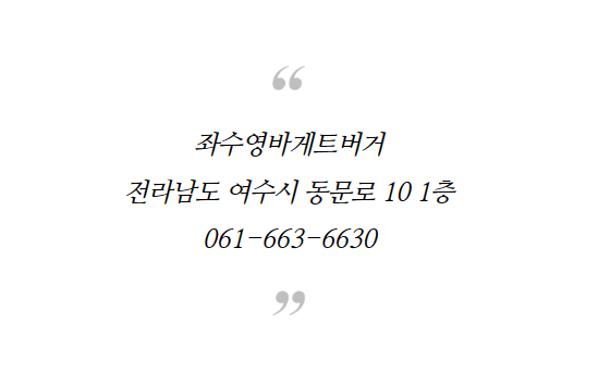 바게트버거 이미지
