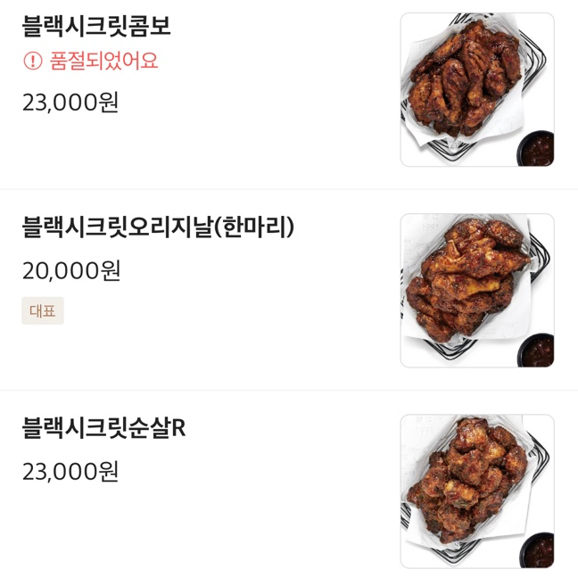 교촌치킨소하 이미지