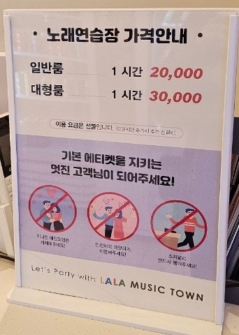 라라노래연습장 이미지