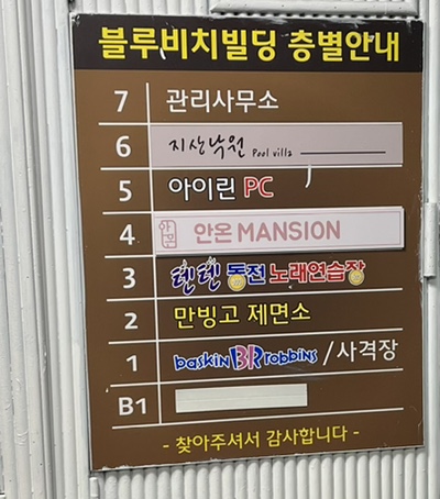 텐텐동전노래연습장 이미지