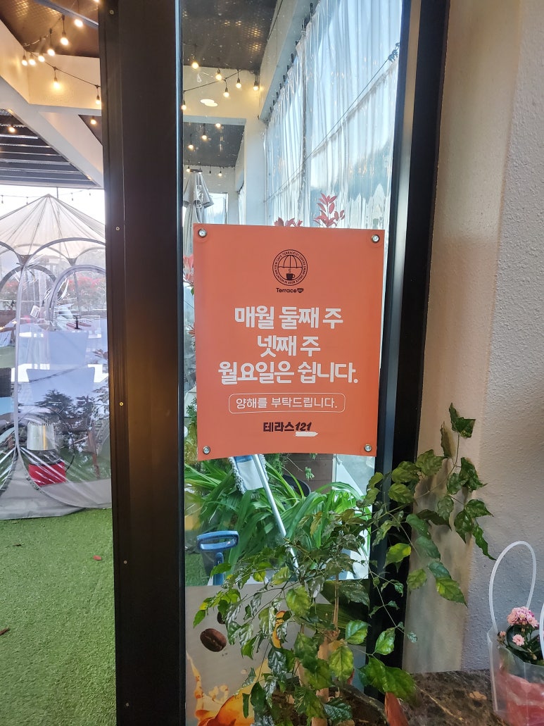 테라스121 이미지