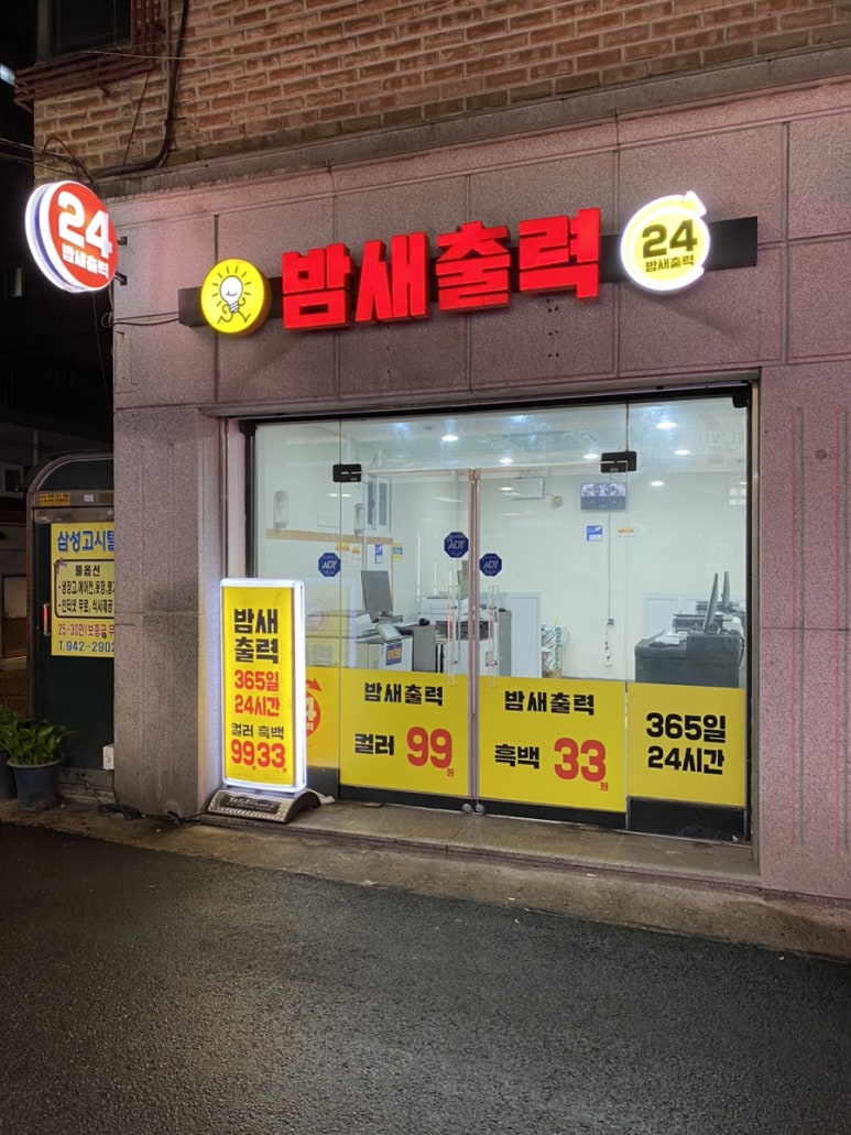밤새출력 이미지