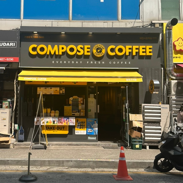 컴포즈커피 시청역점 이미지