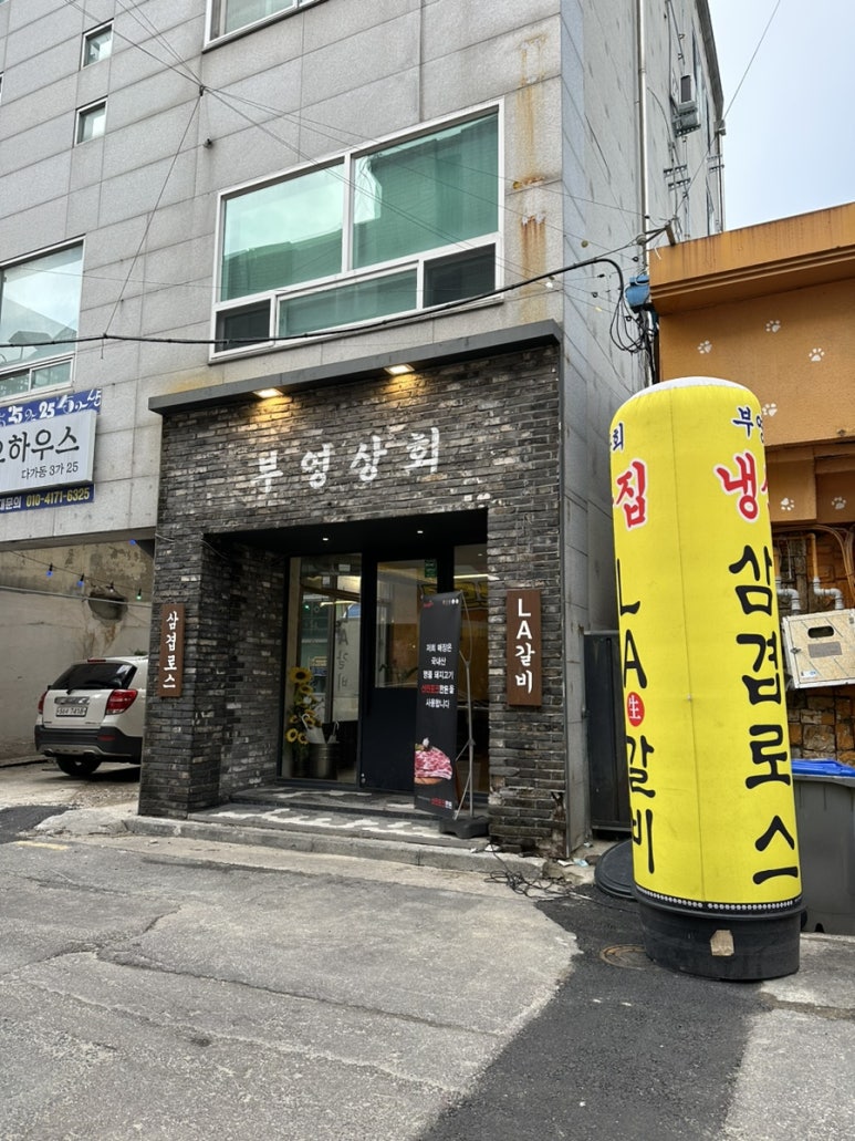 부영상회 이미지