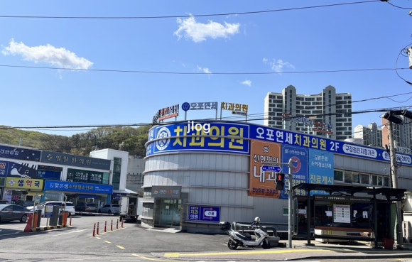 오포연세치과 이미지