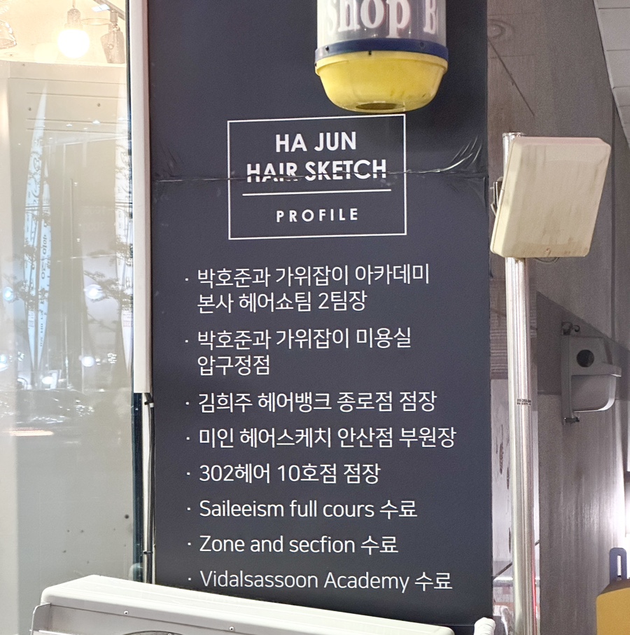 하준헤어스케치 이미지