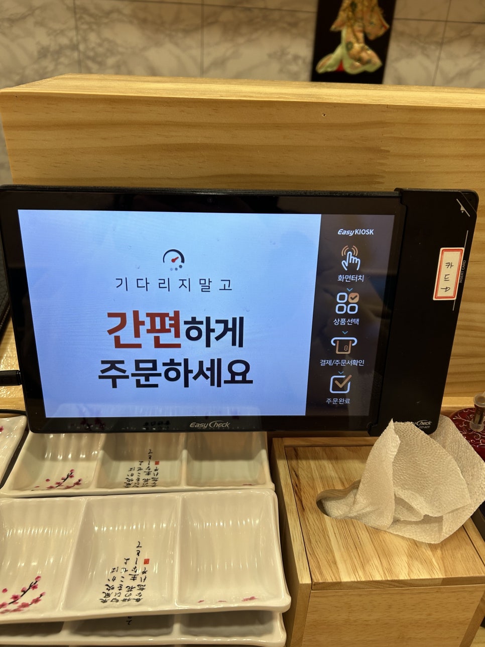 초밥청 이미지