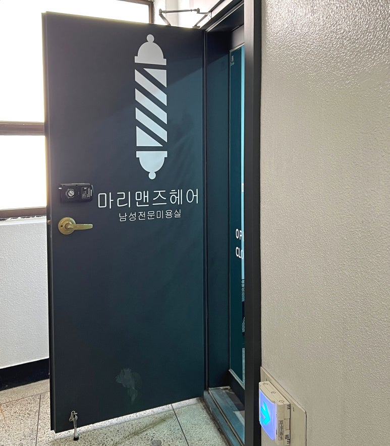 마리맨즈헤어영등포역점 이미지