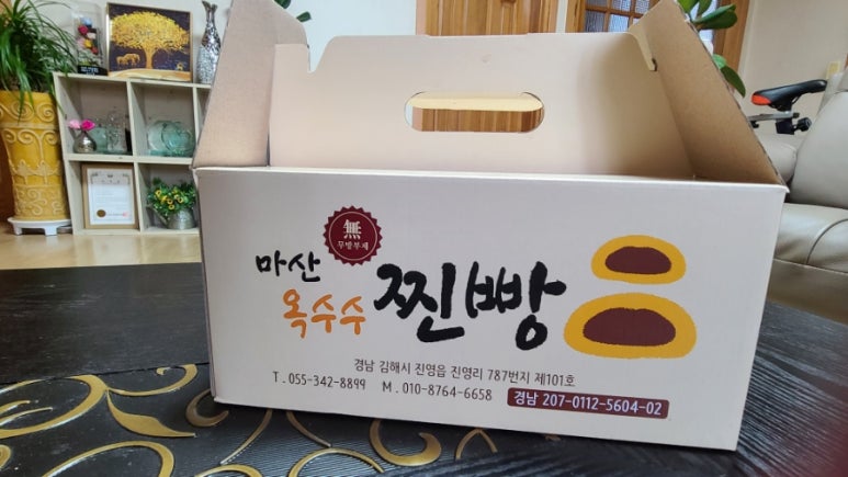 마산옥수수찐빵 이미지