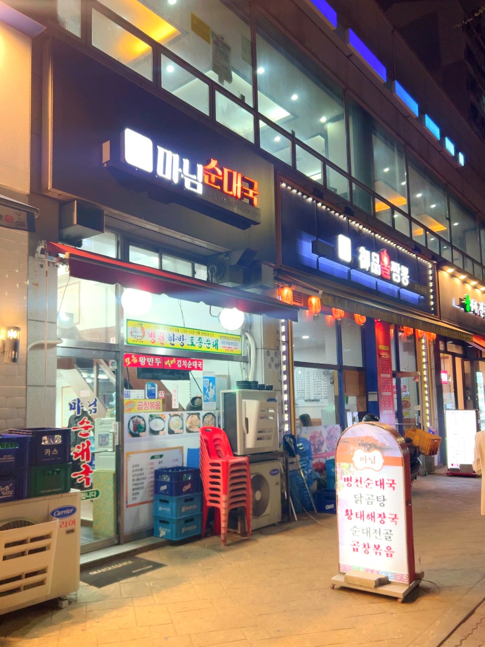 마님순대 이미지