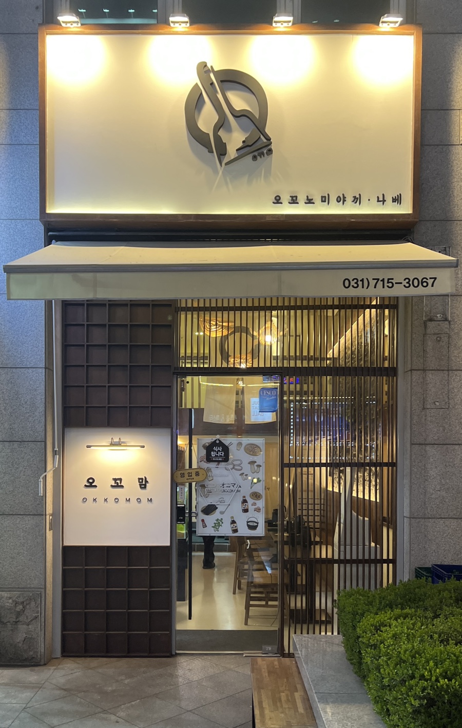 오꼬맘 이미지