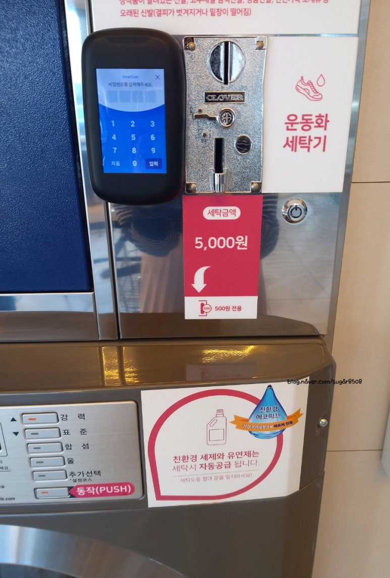 버블맨24시빨래방 이미지