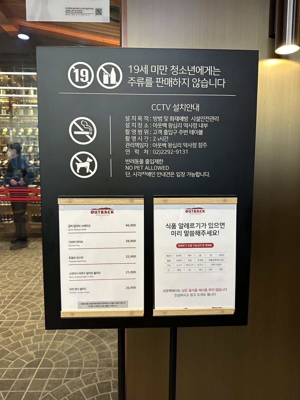 아웃백스테이크하우스코 이미지