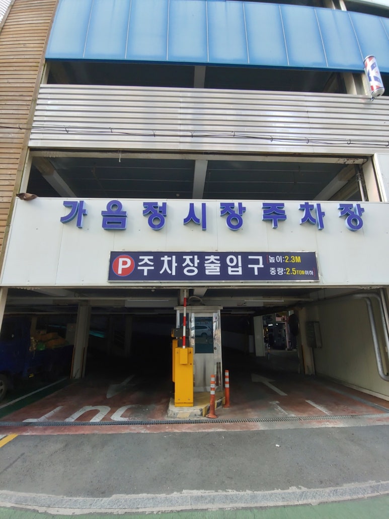 닭발싸롱가음정점 이미지
