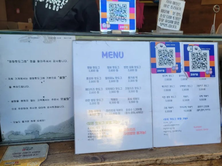 명랑핫도그 거제고현점 이미지