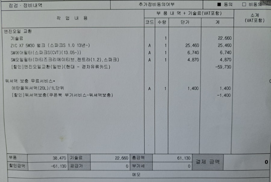 스피드메이트영통 이미지