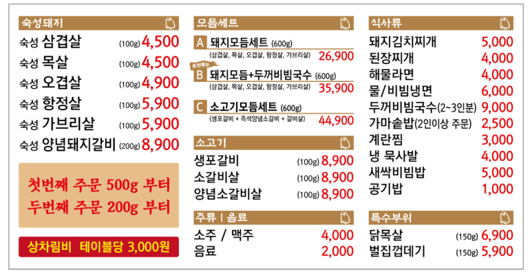 더좋은고기마을 이미지
