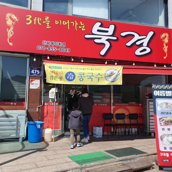 삼대를이어가는북경 이미지