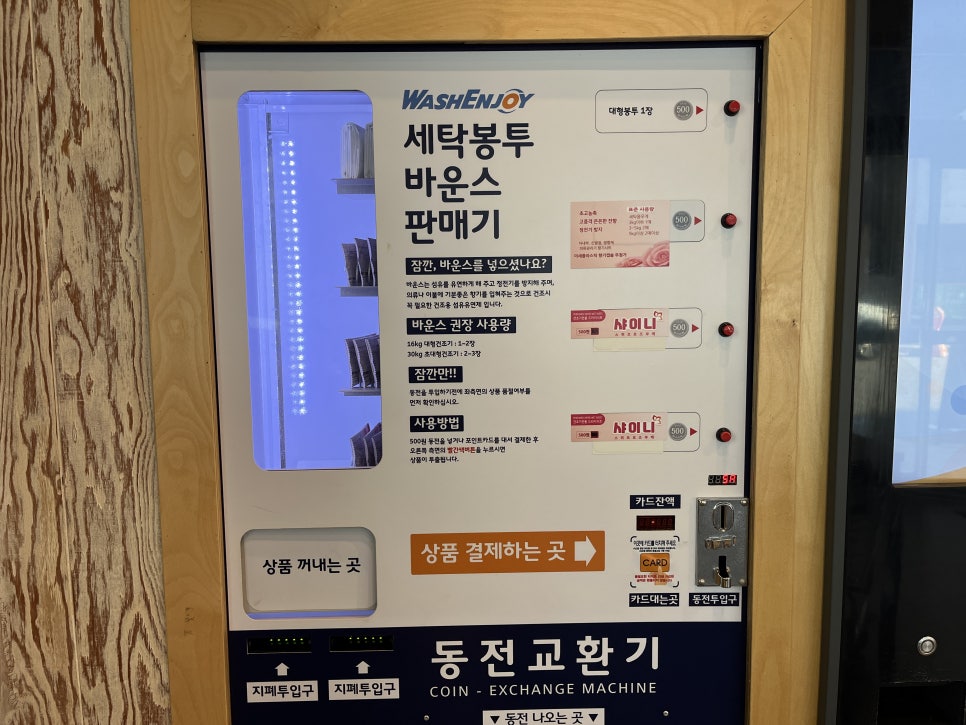 만년세탁소 이미지