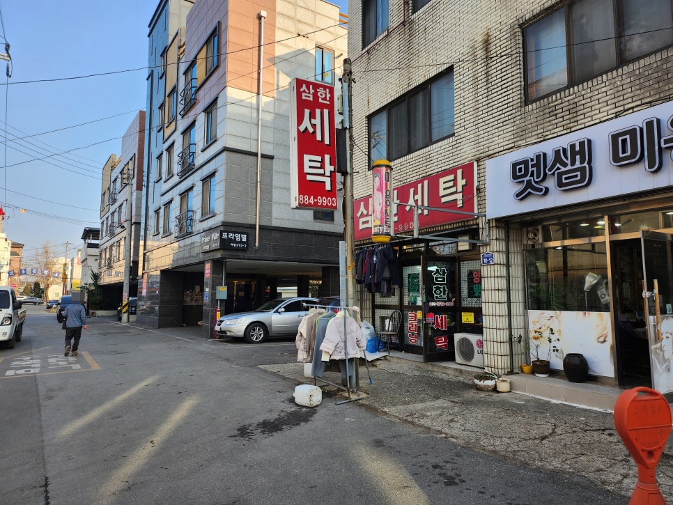 삼한세탁소 이미지