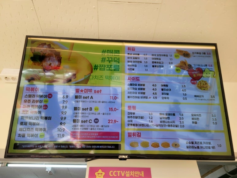 스텔라떡볶이경기수원 이미지