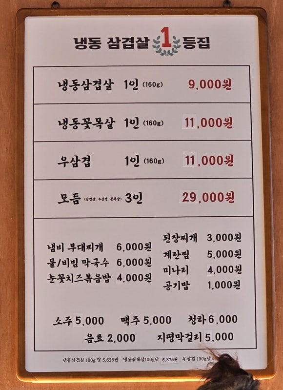 스뎅식당시흥 이미지