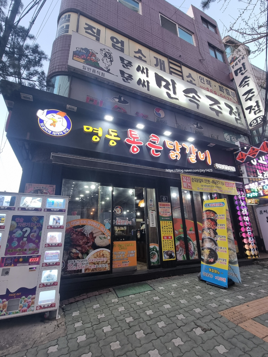 통큰닭갈비 이미지