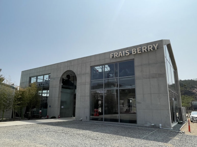 프레베리(FRAIS BERRY) 이미지