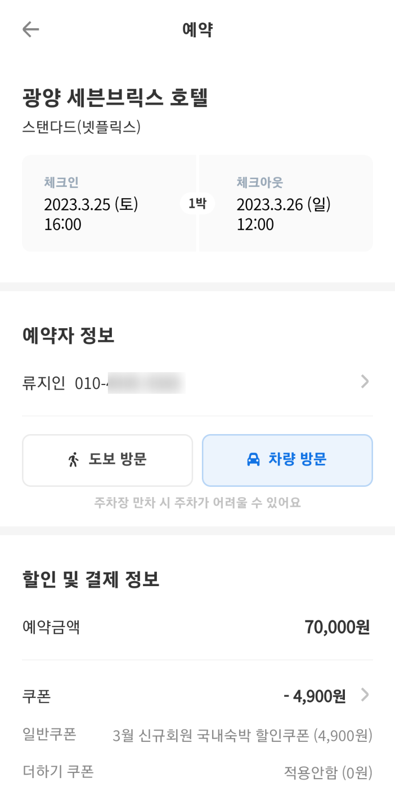 여기어때? 4차 이미지