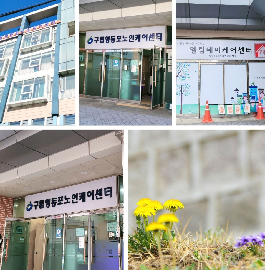 엘림케어 이미지