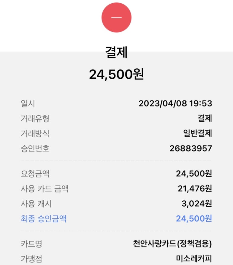 미소레커피 이미지