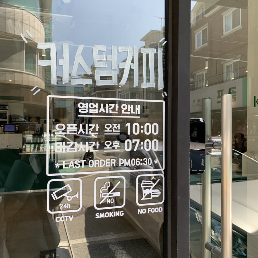 커스텀커피 평촌점 이미지