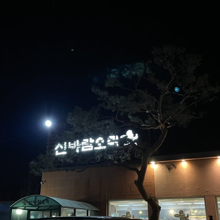 신바람룸 이미지