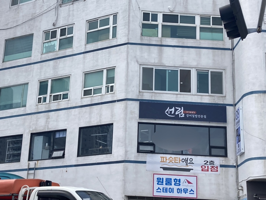 파슷타애요 영도점 이미지