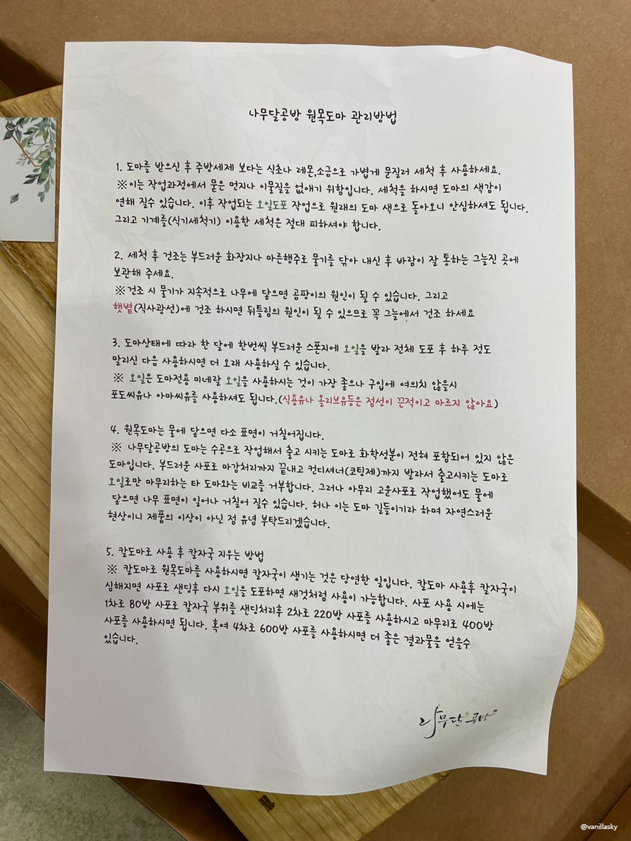 나무달공방 이미지