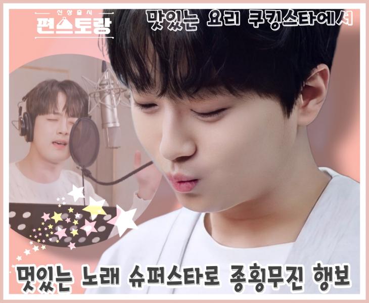 스타쿠킹 이미지