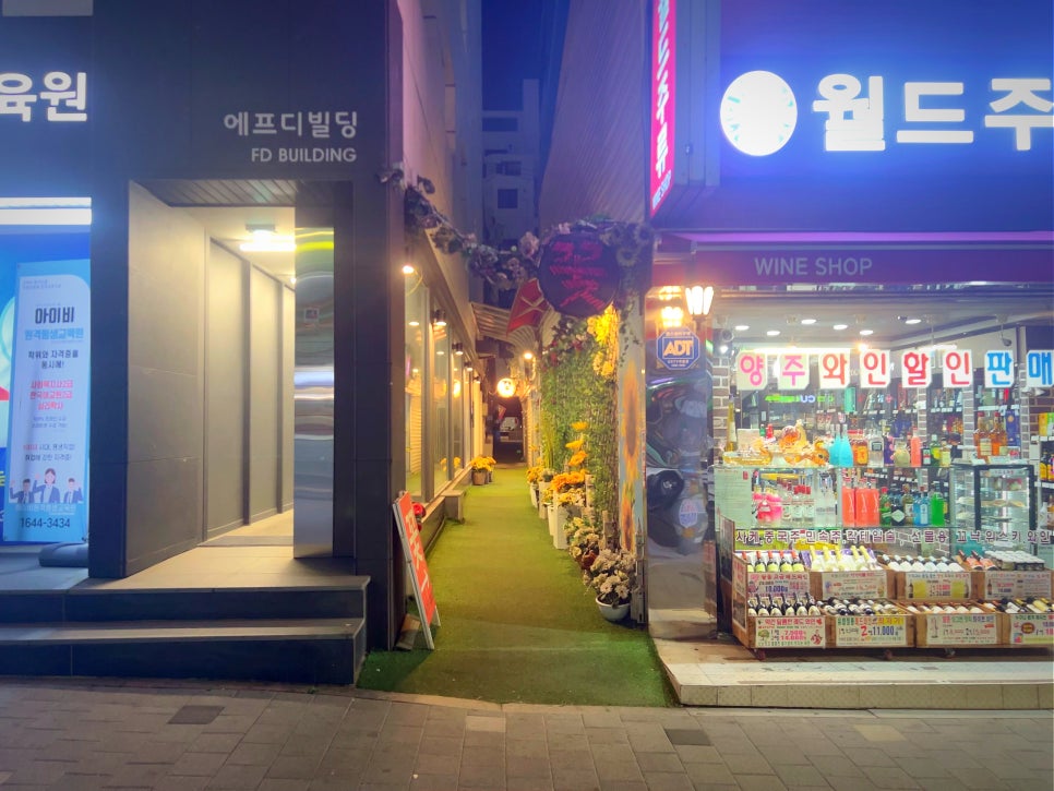 파고다꽃집 이미지