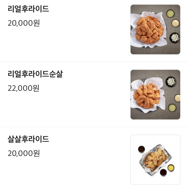 교촌치킨소하 이미지