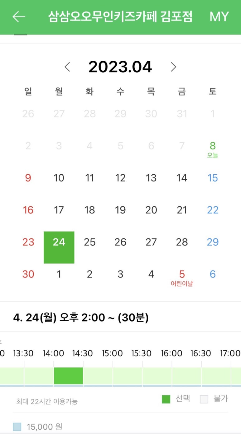 삼삼오오무인키즈카페 이미지