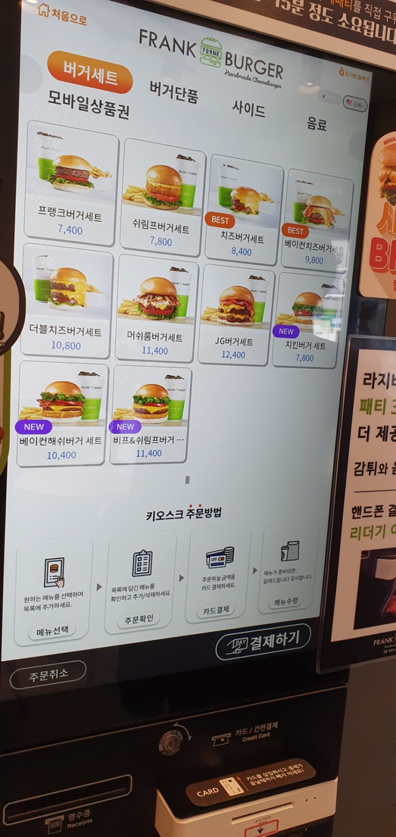 프랭크버거 강동역점 이미지