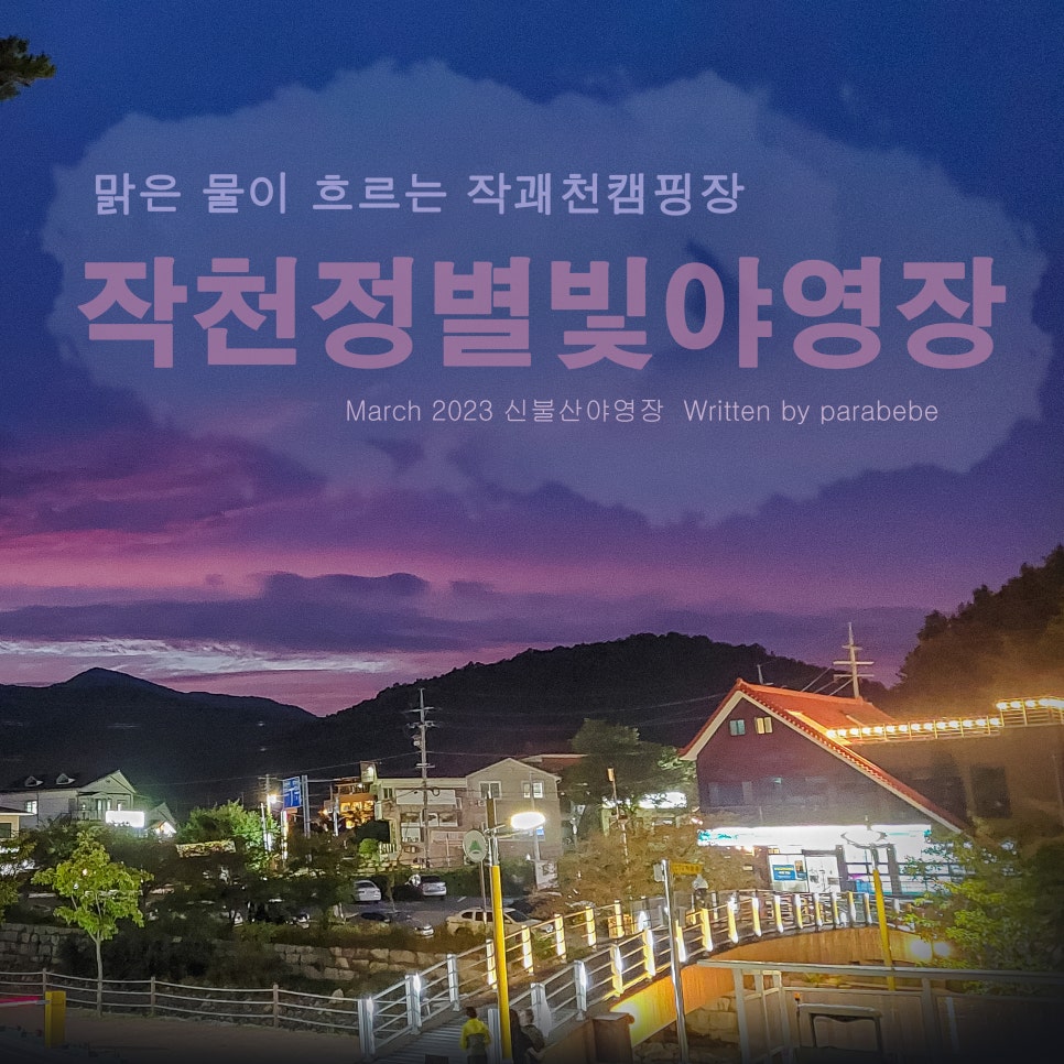 GS25울산작천정 이미지