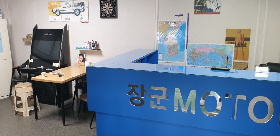장군카센타 이미지