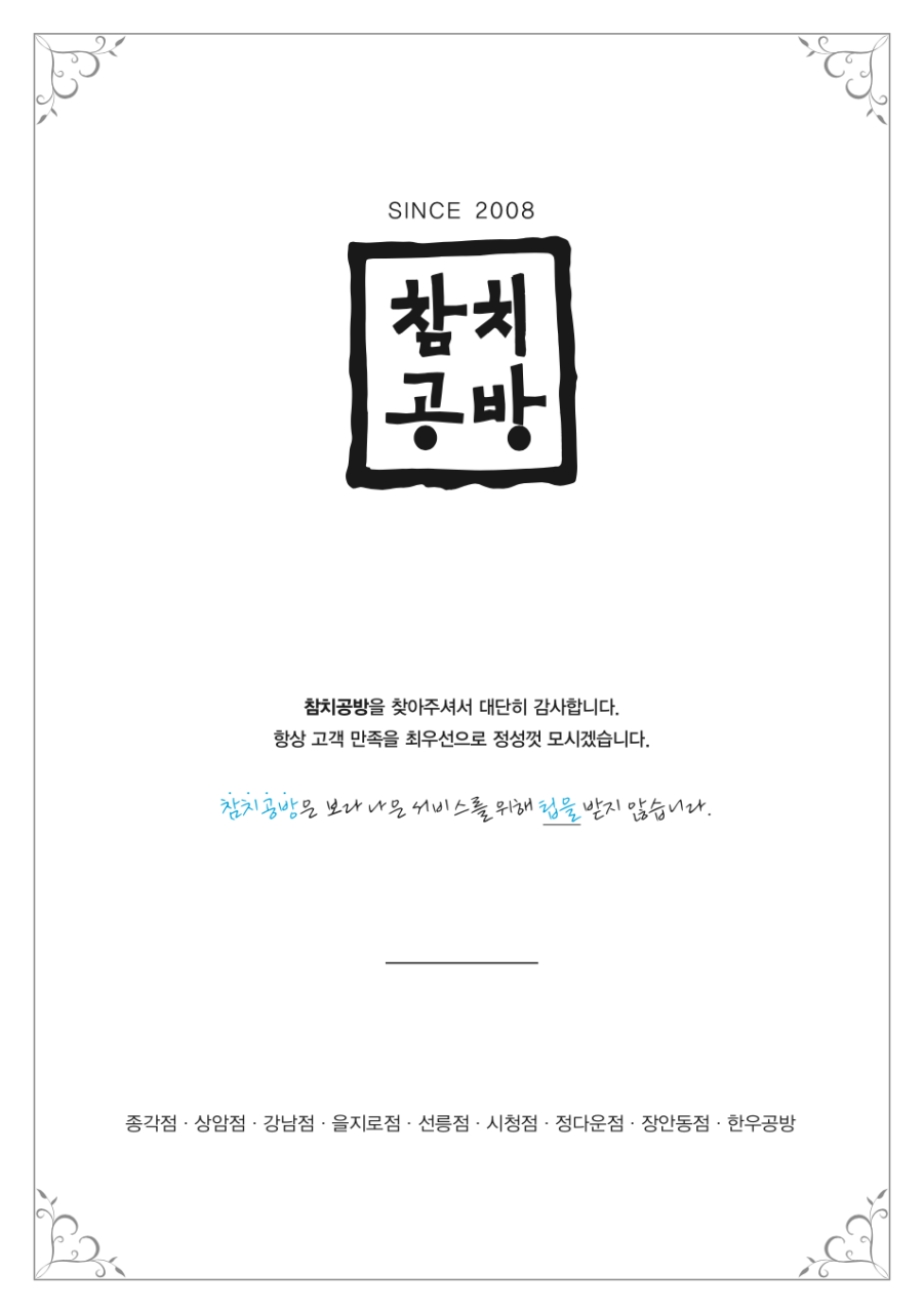 참치공방선릉지점 이미지