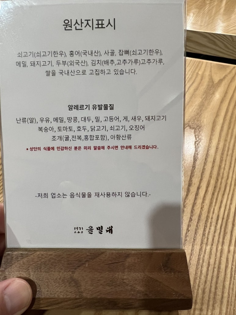 을밀대롯데잠실 이미지