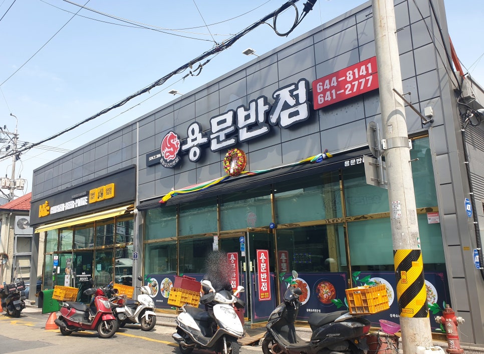 비에이치씨(BHC)통영중앙점 이미지