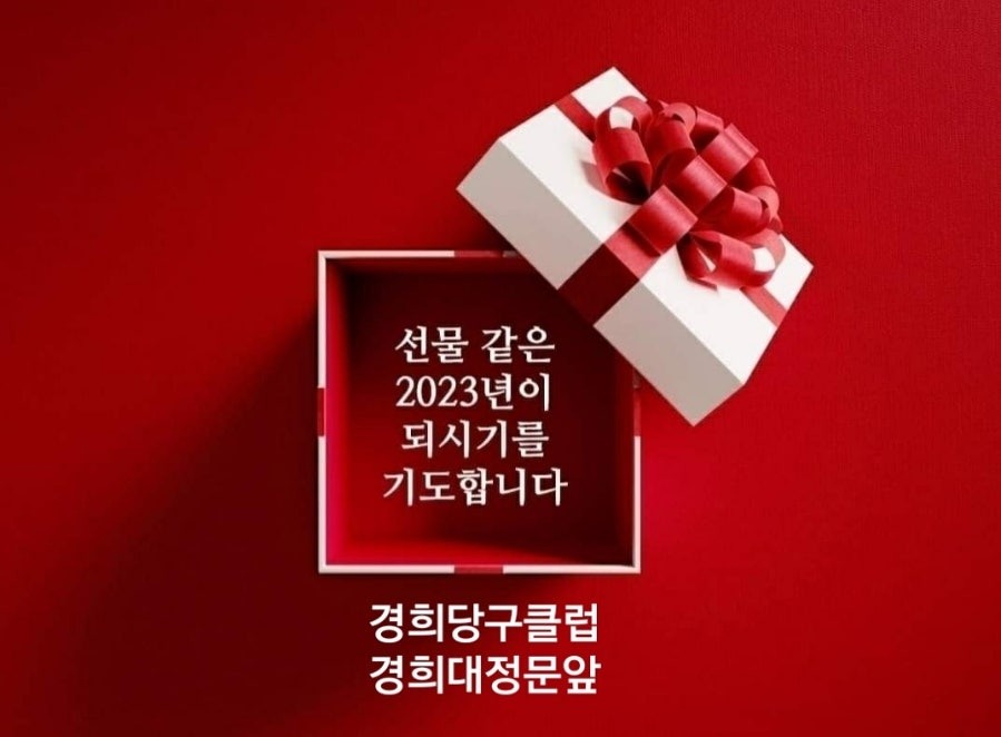 경희당구클럽 이미지
