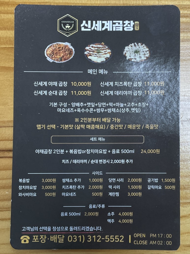 신세계곱창시흥 이미지