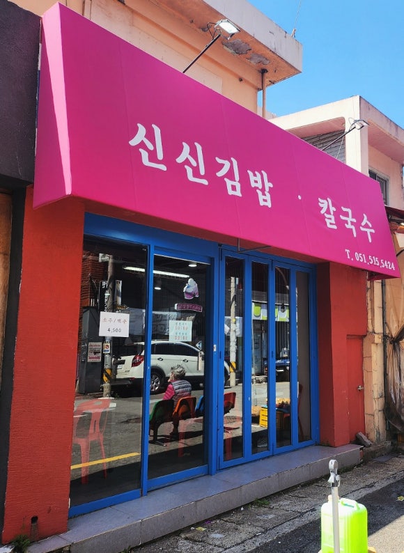 신신스튜디오 이미지