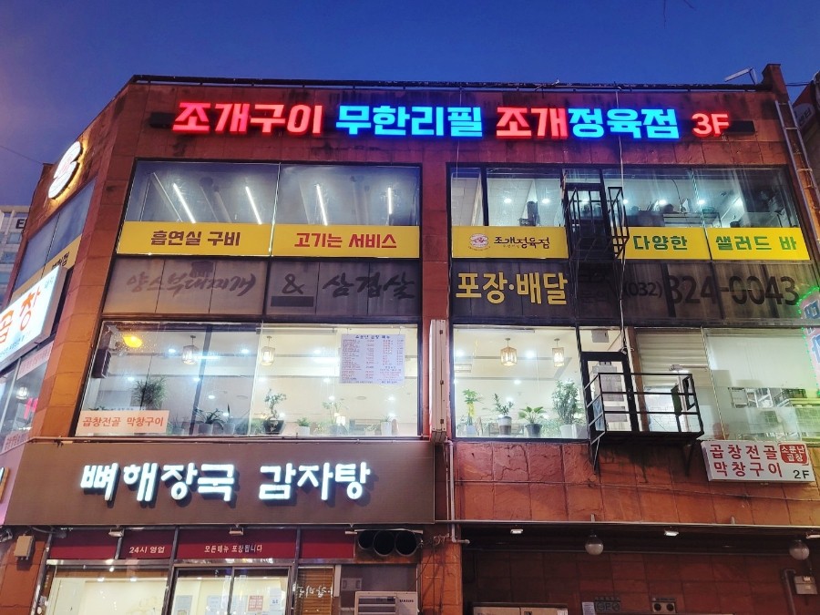 이건정육점 이미지