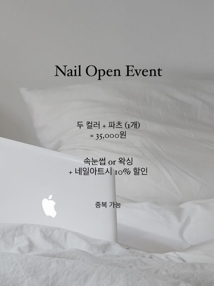 그레이스네일&토탈뷰티 이미지
